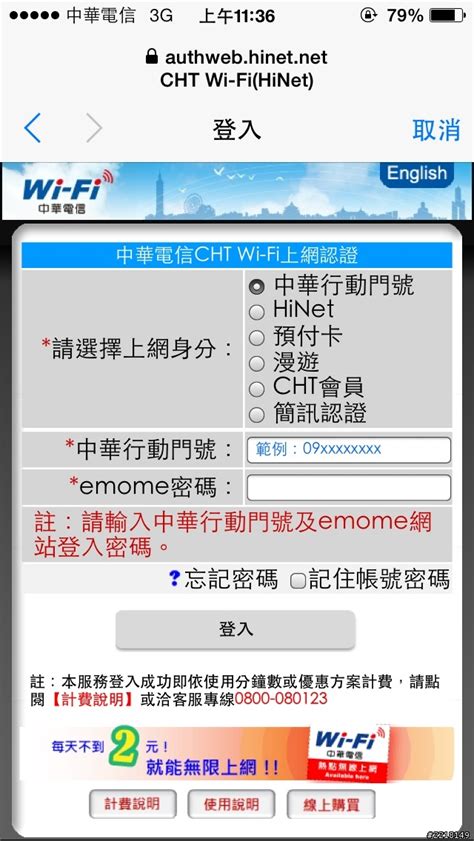 行動電話號碼查詢|中華電信